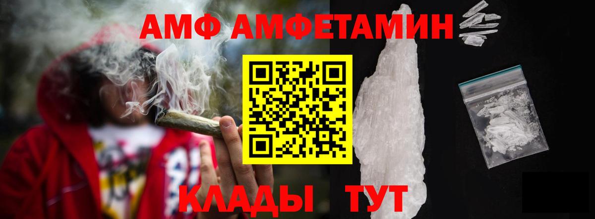 АМФЕТАМИН Premium Хабаровск