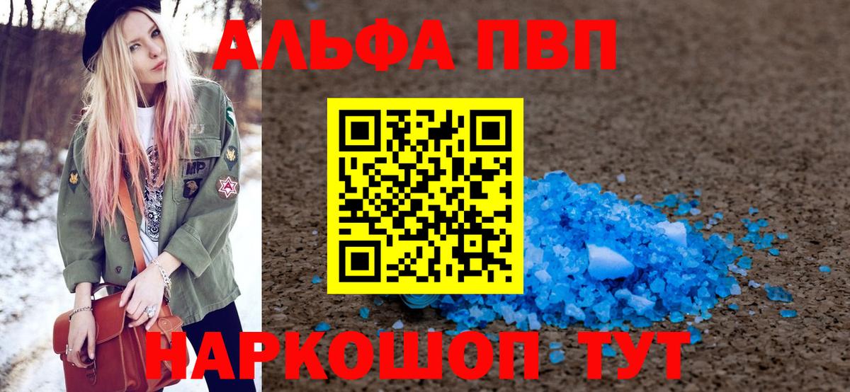 Alfa_PVP Crystall  Вход с VPN  Хабаровск 