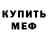 Альфа ПВП мука TheVladBro