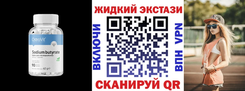 БУТИРАТ Butirat  МЕГА вход  Хабаровск 