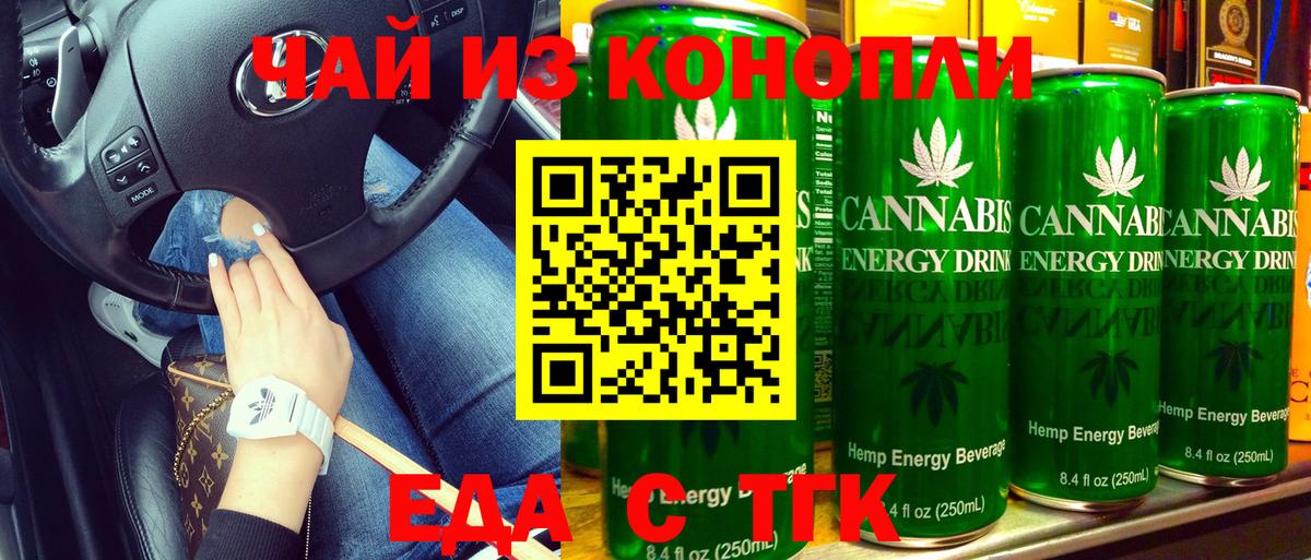 Хабаровск  Cannafood марихуана  Вход с VPN 