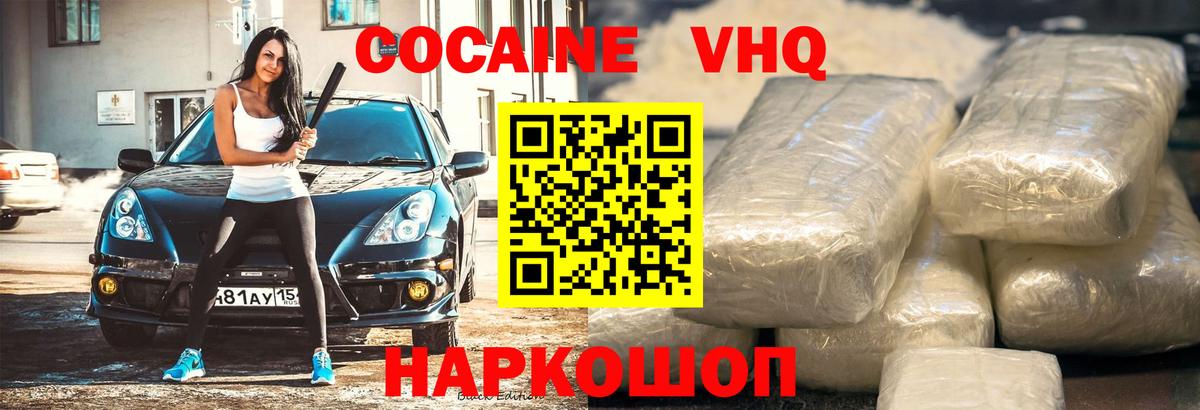 Cocaine 99%  КОКАИН FishScale  Хабаровск  КОКАИН  Вход с VPN 