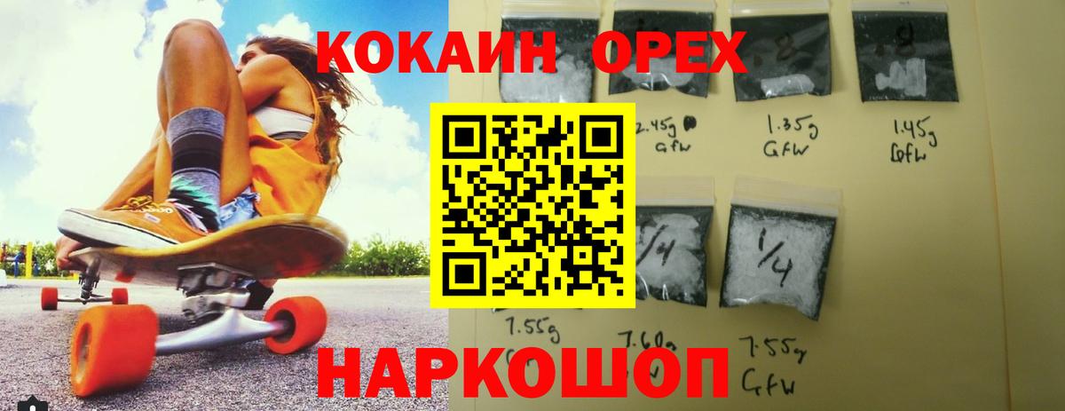 COCAIN 98% Хабаровск