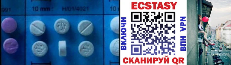 Ecstasy 280мг  Хабаровск 