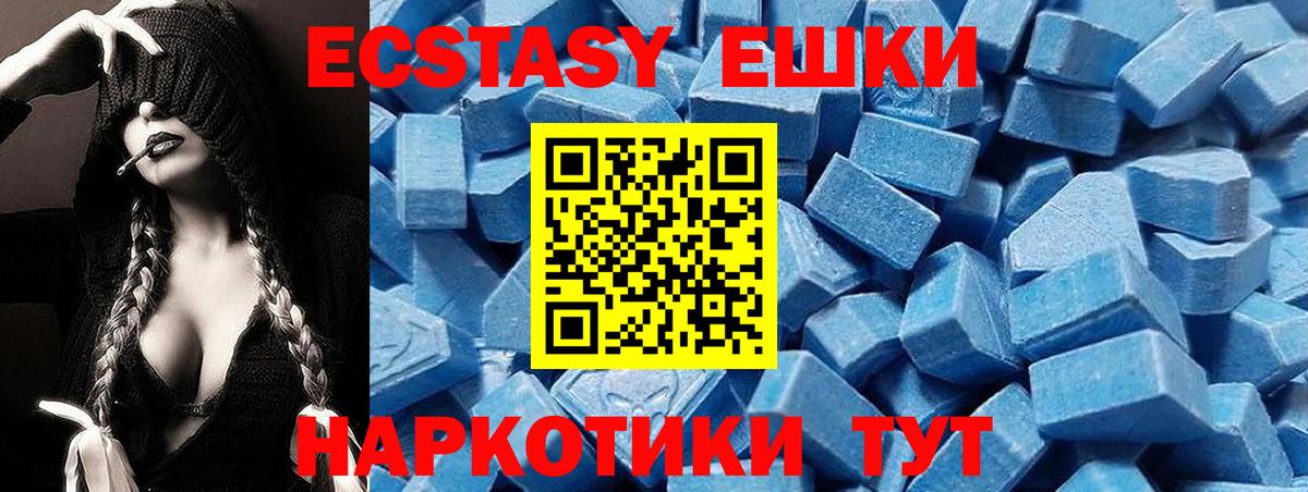 XTC  Вход с VPN  Хабаровск  Ecstasy ешки 