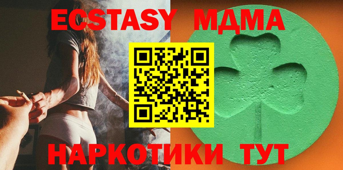 Ecstasy mix Хабаровск