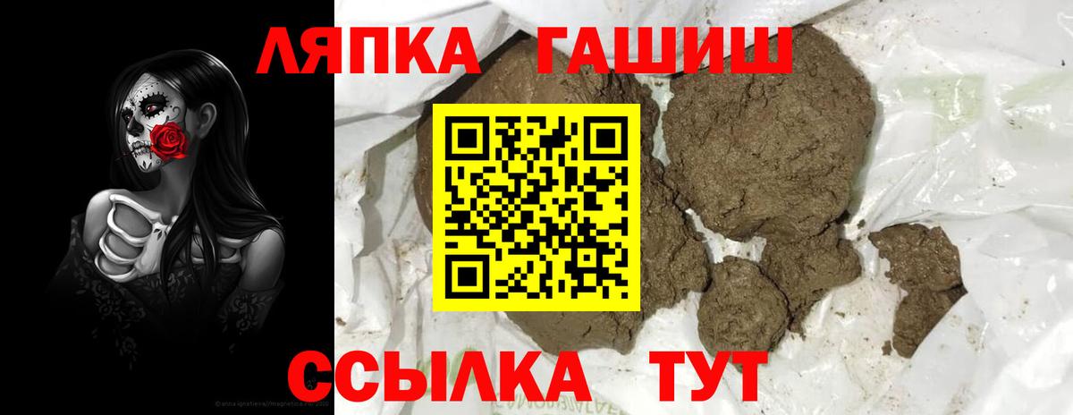 ГАШИШ индика сатива  Вход с VPN  Хабаровск  ГАШИШ гарик 