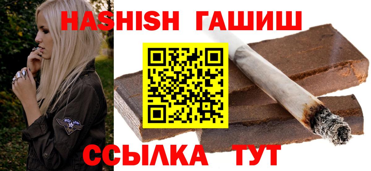 ГАШИШ Premium Хабаровск