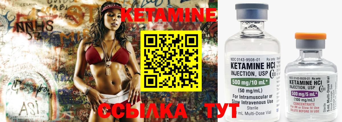 КЕТАМИН VHQ  Вход с VPN  КЕТАМИН ketamine  Хабаровск 