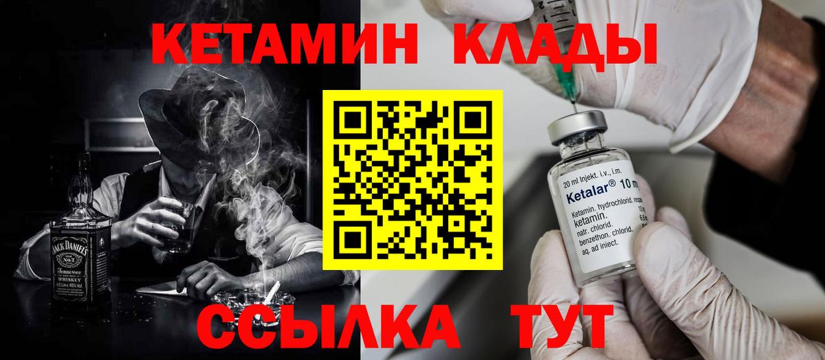 Кетамин ketamine Хабаровск