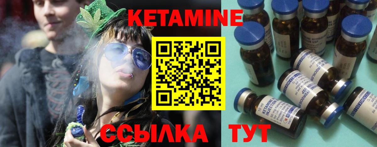 КЕТАМИН ketamine  Вход с VPN  Хабаровск 