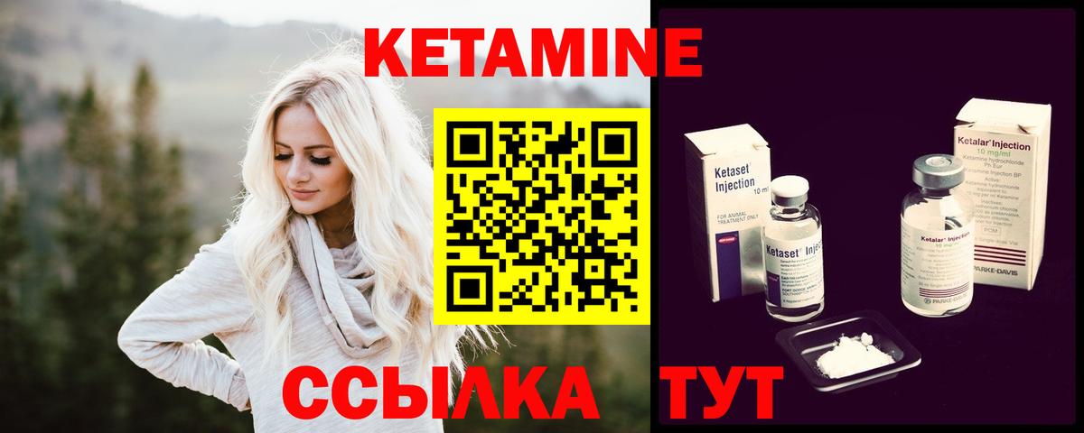КЕТАМИН VHQ Хабаровск