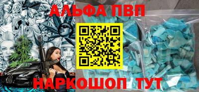 меф VHQ Абакан