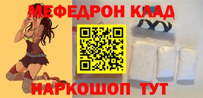 меф VHQ Абакан