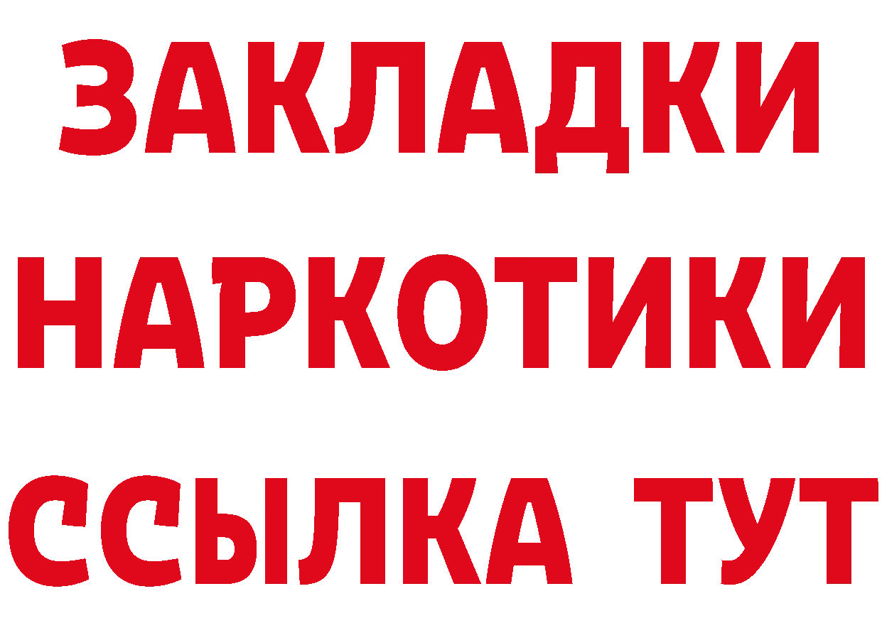 ТГК концентрат зеркало мориарти hydra Хабаровск