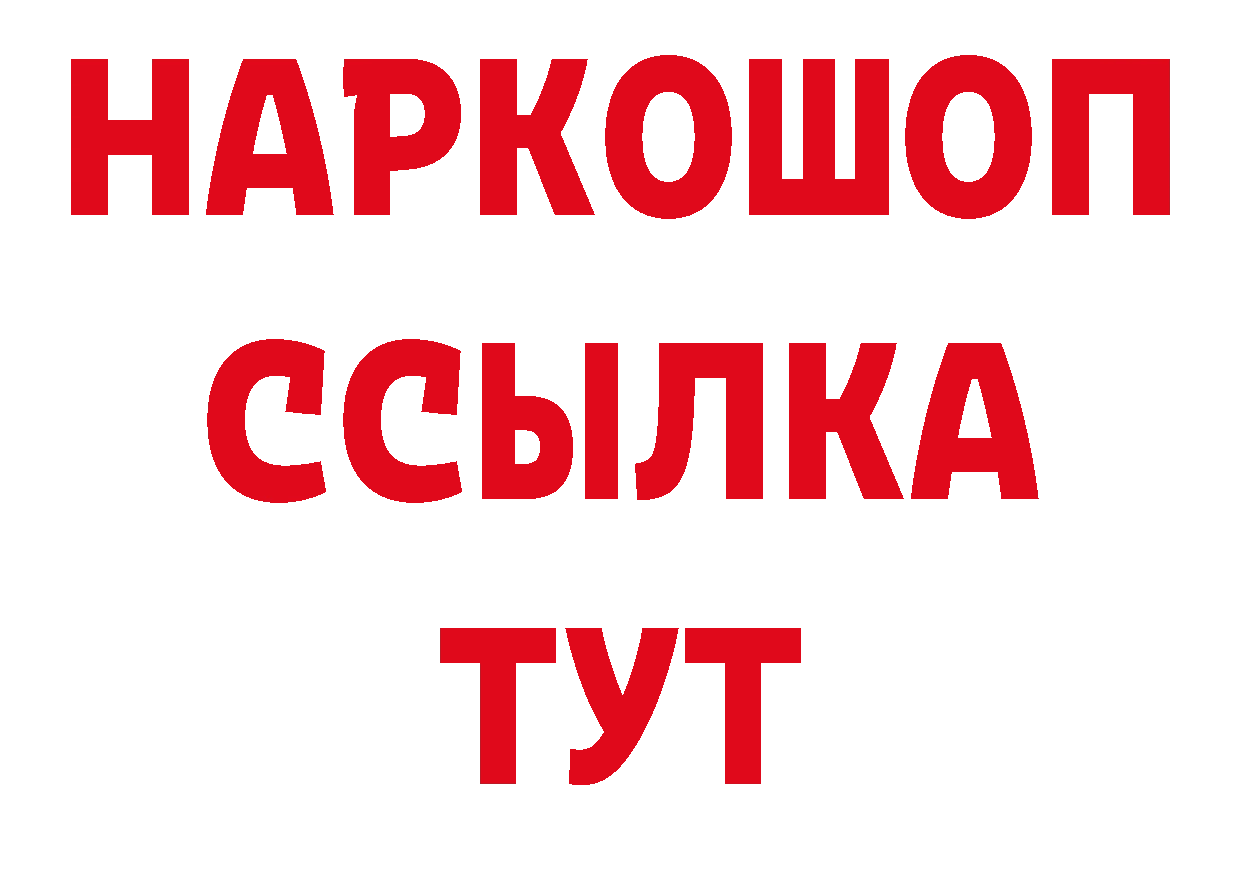 БУТИРАТ вода сайт площадка кракен Хабаровск