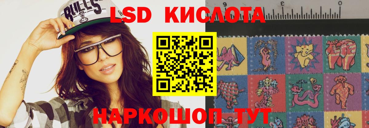 LSD-25 экстази ecstasy  Вход с VPN  Хабаровск  LSD-25 экстази  ЛСД экстази ecstasy 
