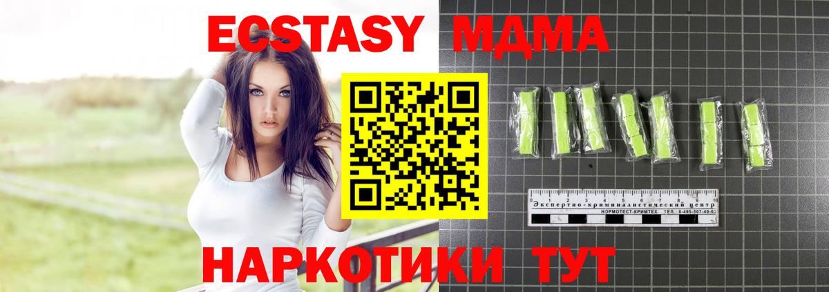 MDMA  Вход с VPN  Хабаровск  MDMA Molly  MDMA молли 
