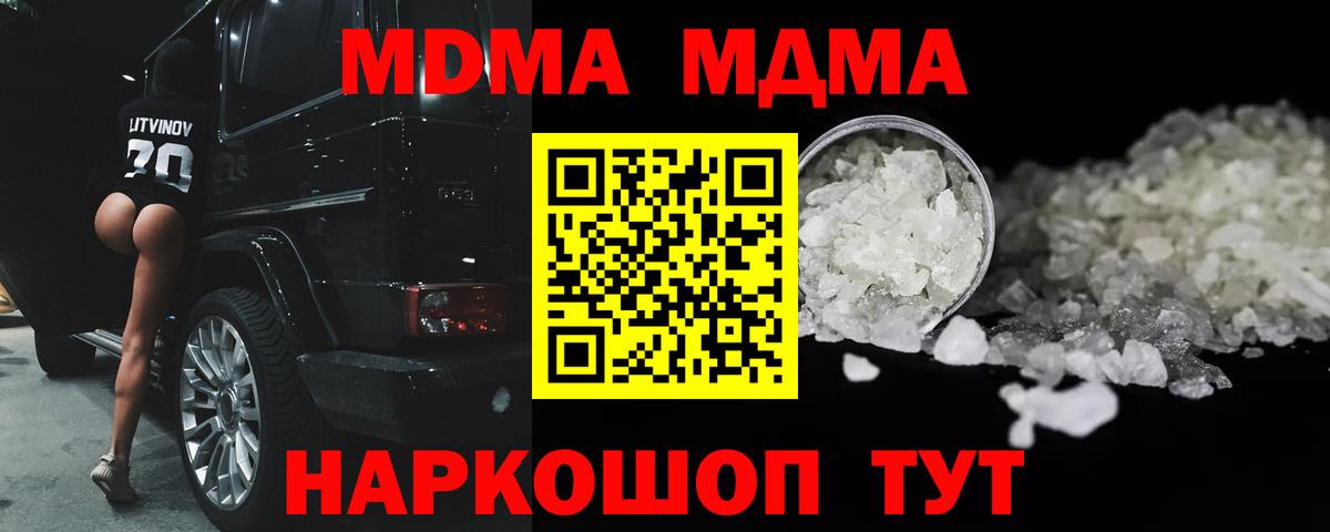 ГАШ  Вход с VPN  Бошки Шишки  Хабаровск  Меф кристаллы  Кокаин 