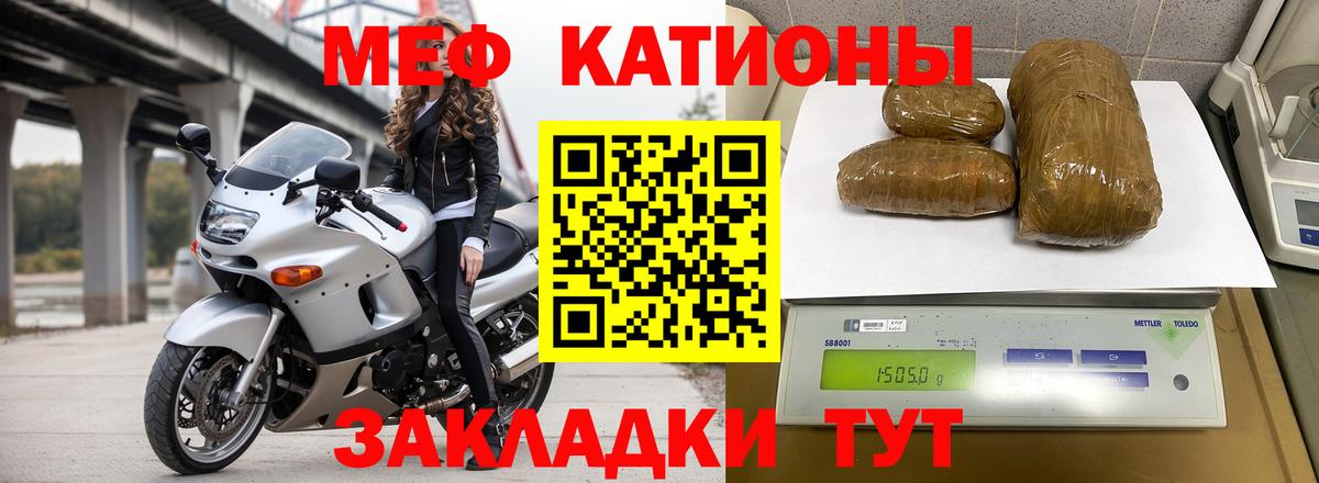 Меф мяу мяу кристаллы Хабаровск