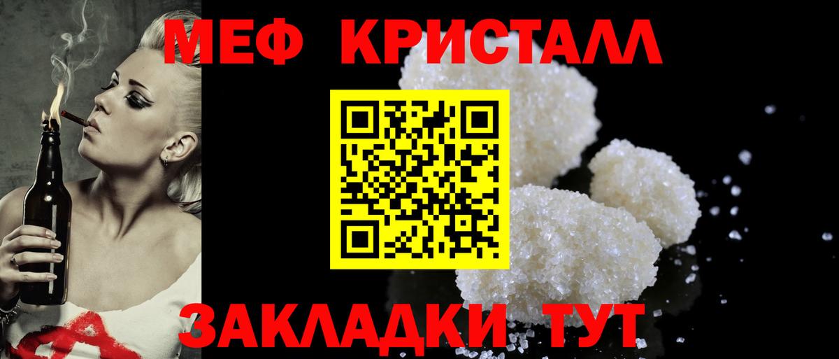 Хабаровск  Меф мука  Мефедрон  Вход с VPN  Меф мяу мяу 