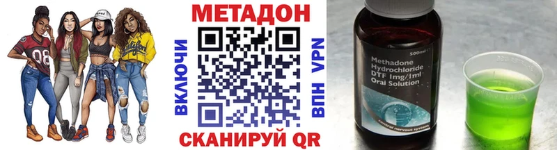 МЕТАДОН VHQ  Хабаровск 