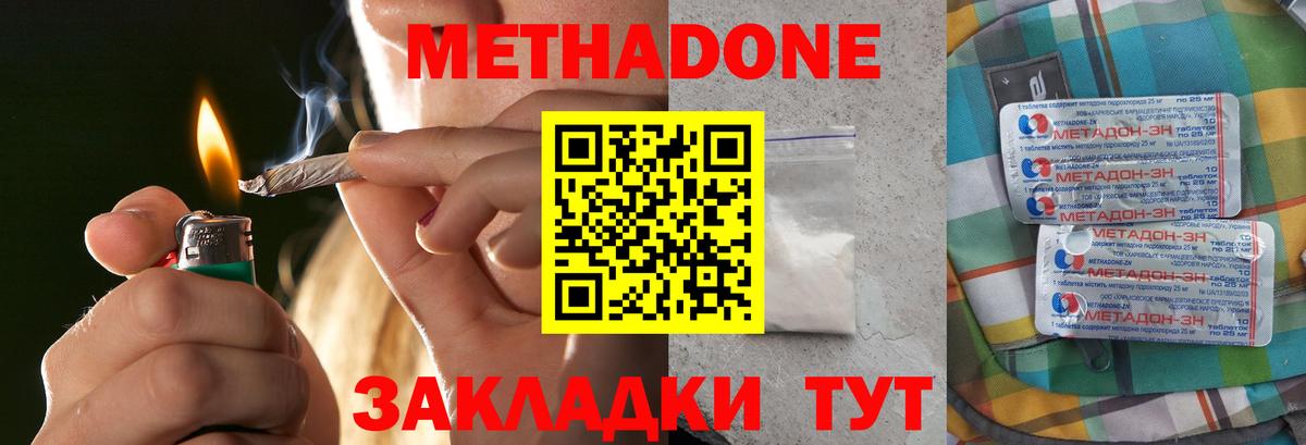 купить наркоту  МЕТАДОН белоснежный  Хабаровск  Вход с VPN  Метадон мёд 