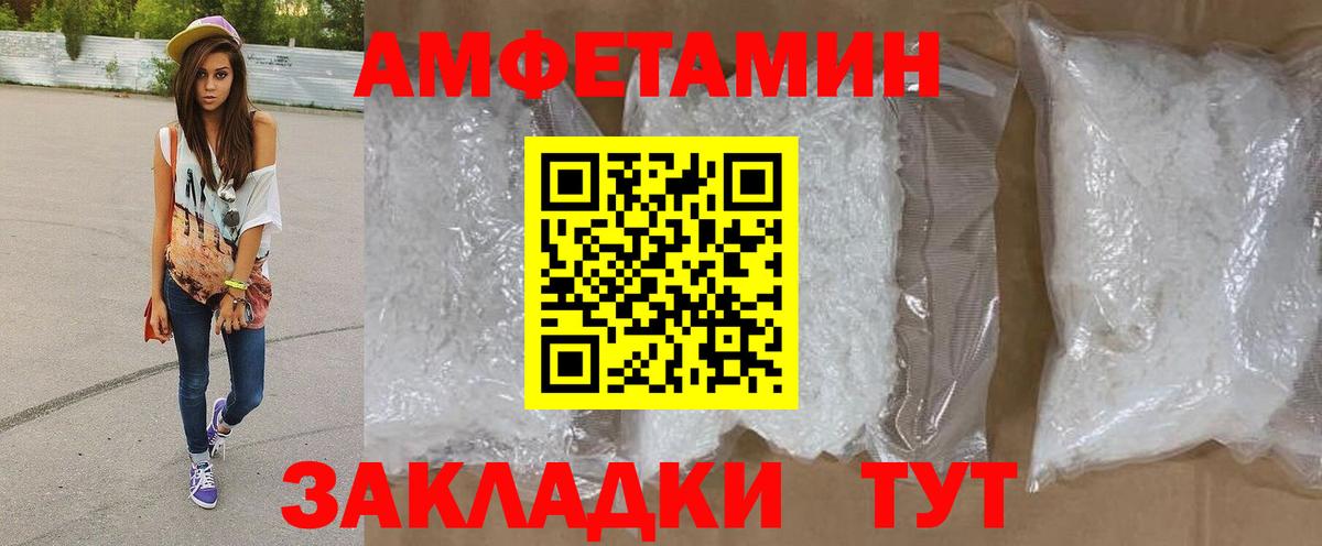 Первитин витя  Вход с VPN  Метамфетамин  Хабаровск 