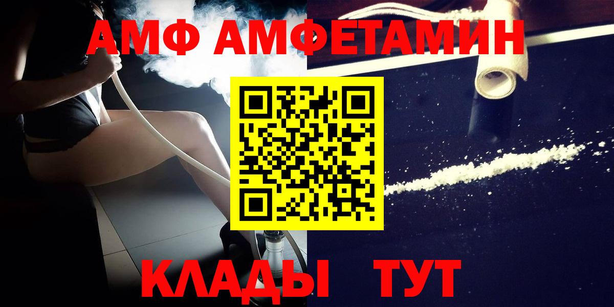 Хабаровск  МЕТАМФЕТАМИН Декстрометамфетамин 99.9%  Метамфетамин винт  Вход с VPN 