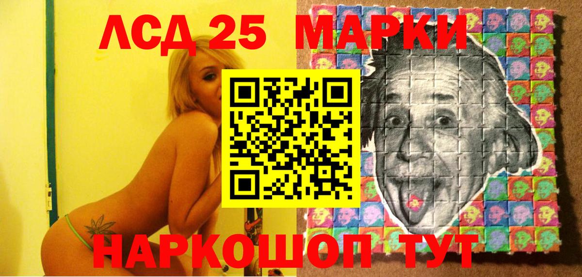 Марки 25I-NBOMe 1,8мг Хабаровск